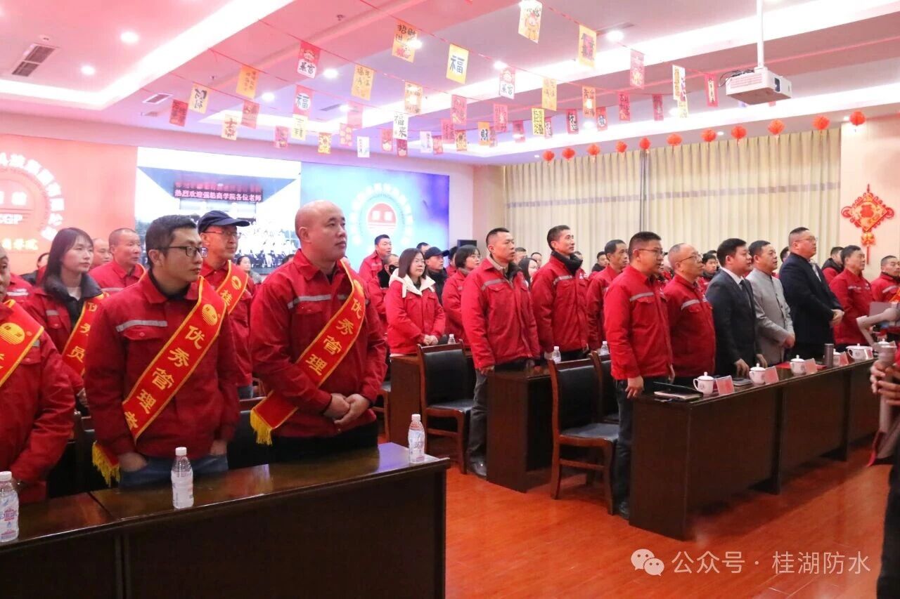 凝心聚力踏新程 策馬揚鞭啟未來&mdash;&mdash;四川鑫桂湖召開2025年度工作總結暨表彰大會！